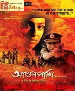 Aagun Pakhi 2010 Bangla album cover