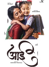 Aai Song album cover
