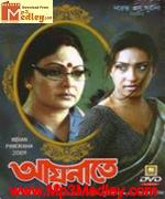 Aainaate 2008 Bangla album cover