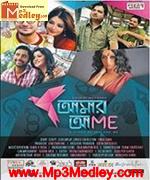 Aamar Aami 2014 Bangla album cover