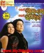 Aamar Bhalolaga 2009 Bangla album cover