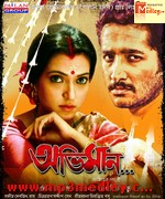 Abhimaan 2012 album cover