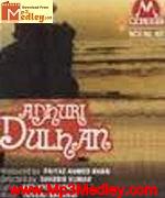 Adhuri dulhan 1995 album cover
