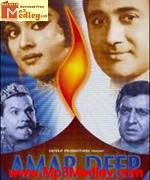 Amar Deep 1958 album cover