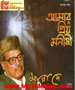 Amar priyo Shilpi album cover