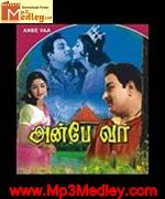 Anbe Vaa 1960 album cover