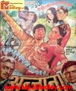 Anjaana 1969 album cover