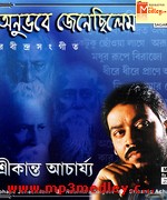 Anubhabe Jenechilem 1997 album cover