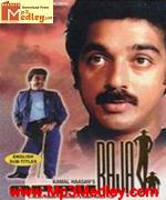 Appu raja 1990 album cover