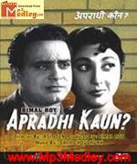 Apradhi Kaun 1957 album cover