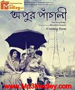 Apur Panchali 2013 album cover