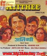 Atithi 1978 album cover