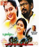 Azhagi 2002 album cover