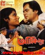 Badnam 1990 Bangla album cover