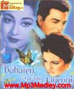 Baharen Phir Bhi 1966 album cover