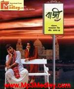 Baji 2005 Bangla album cover