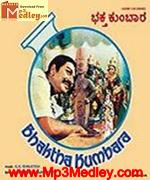 Bhaktha Kumbara 1985 album cover