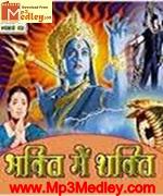 Bhakti Main Shakti 1977 album cover