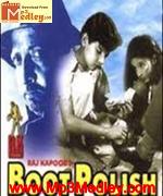 Boot Polish 1954 album cover