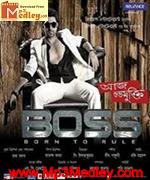Boss Bengali 2013 album cover