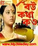 Bou Katha Kau album cover
