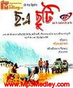 Cha E Chuti 2009 Bangla album cover