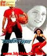 Champion 2003 Bangla album cover