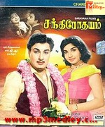 Chandhrodhayam 1966 album cover
