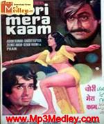 Chori Mera Kaam 1975 album cover