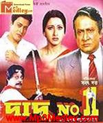 Dadu No1 2004 Bangla album cover