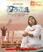 Dakbaksho 2015 Bangla album cover