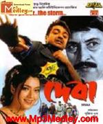 Deba 2002 Bangla album cover