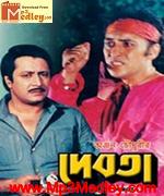 Debota 1990 Bangla album cover