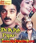 Dekha Pyar Tumhara 1985 album cover