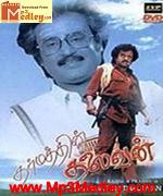 Dharmathin Thalaivan 1988 album cover