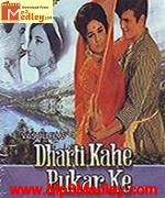 Dharti Kahe Pukar Ke 1969 album cover