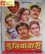 Duniyadari 1977 album cover