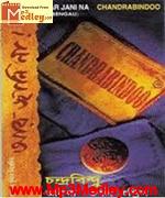 Dupurer khamoka kheyal album cover