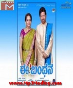 E Bandhana 2007 album cover