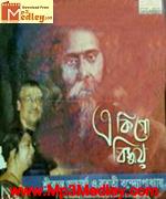 E Ki Go Bishmoy 2011 album cover