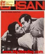 Ehsan 1970 album cover