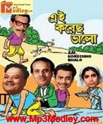 Ei Korecho Bhalo 1970 Bangla album cover