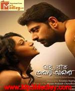 Ei Raat Tomar Amar 2014 Bangla album cover