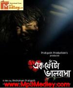 Ek Fota Bhalobasha 2013 Bangla album cover