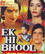 Ek Hi Bhool 1981 album cover
