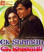 Ek Shriman Ek Shrimati 1969 album cover