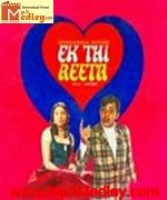 Ek Thi Reeta 1971 album cover