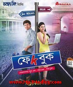 Fakebook 2015 Bangla album cover