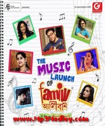 Family Album 2015 Bangla album cover