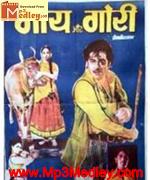 Gaai Aur Gori 1973 album cover
